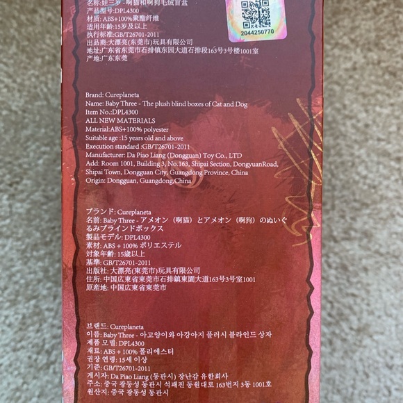 Labubu - Picture 3 of 3